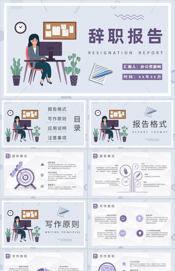 企业员工离职申请交接个人原因辞职报告范文