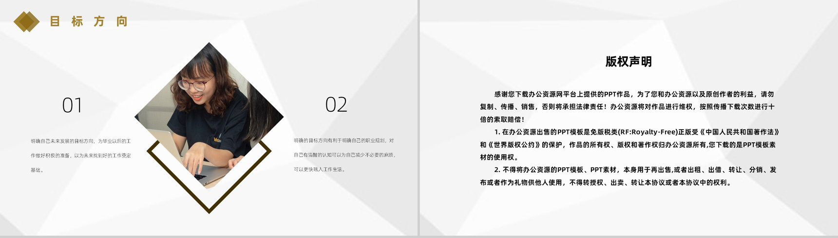 个人情况总结大学生自我鉴定审视自我专用PPT模板-8