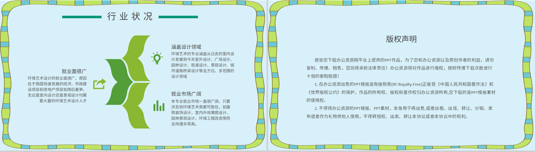 城市环境设计方案总结景观设计视觉传达效果研究汇报PPT模板-8