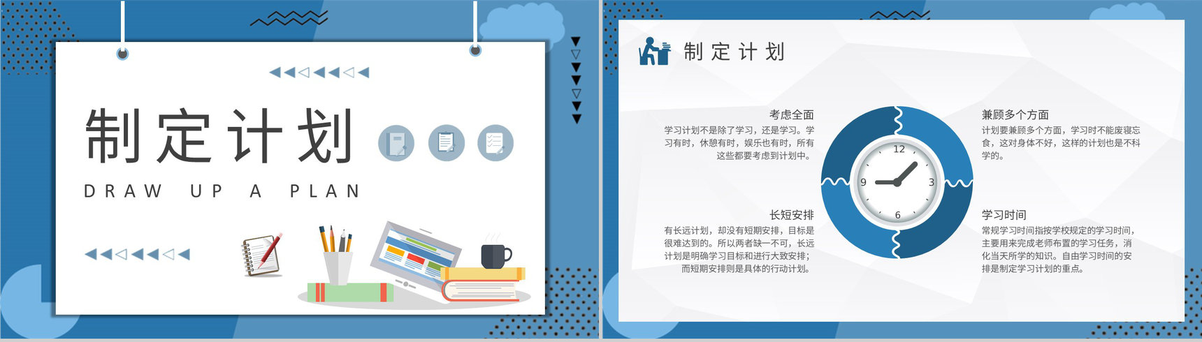 大学生新学期学习计划安排专业课程学习规划总结PPT模板-4