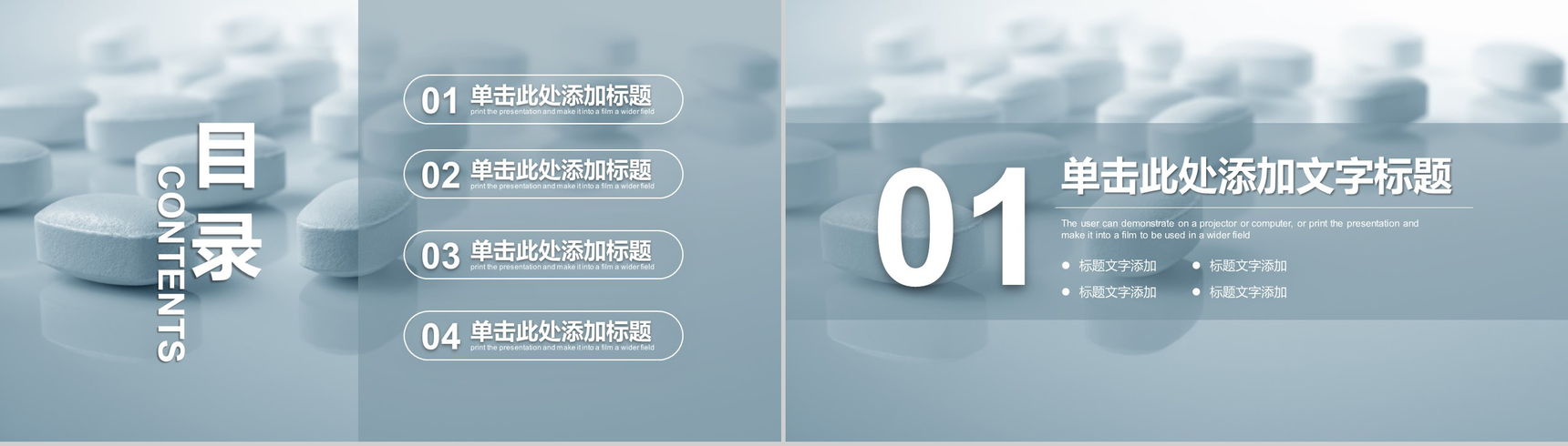 简约大气医药研发工作汇报PPT模板-2