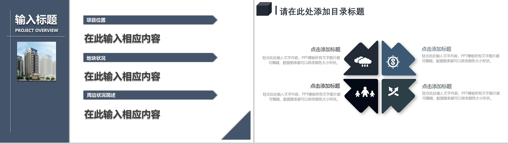 灰色微立体商务物流运输行业汇报PPT模板-9