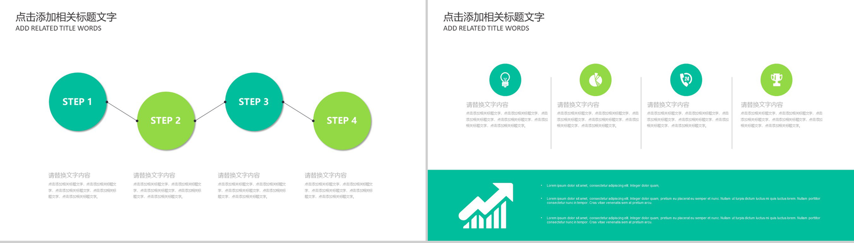 创意彩色健康饮食五谷杂粮年终报告PPT模板-6