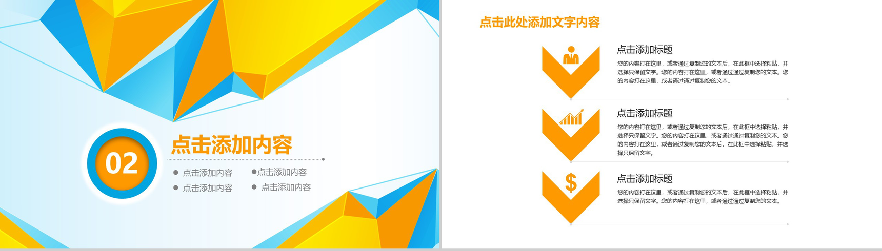 微立体热点新闻新闻工作报告PPT模板-6