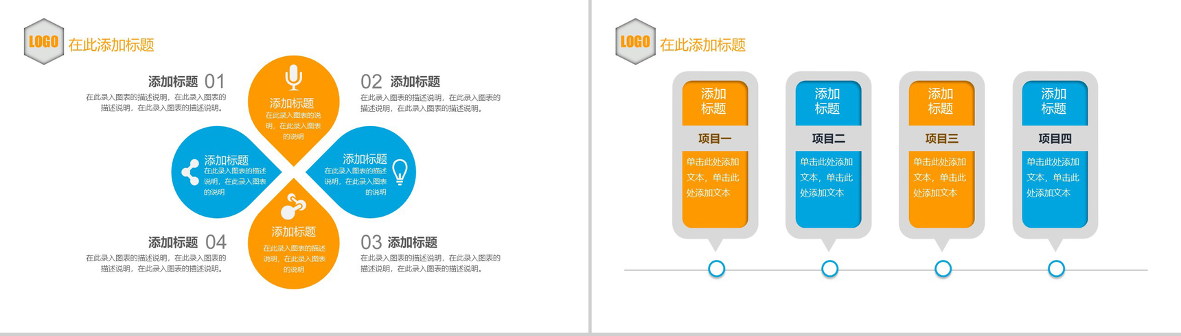 微立体热点新闻新闻工作报告PPT模板-8