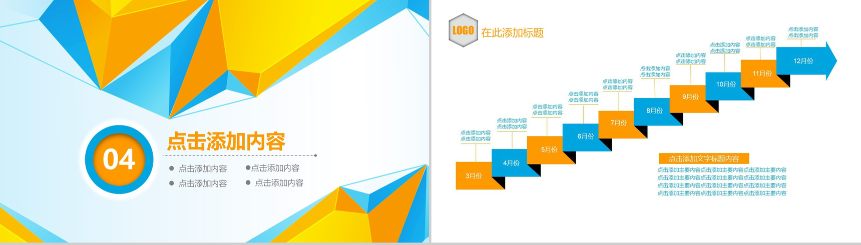 微立体热点新闻新闻工作报告PPT模板-13