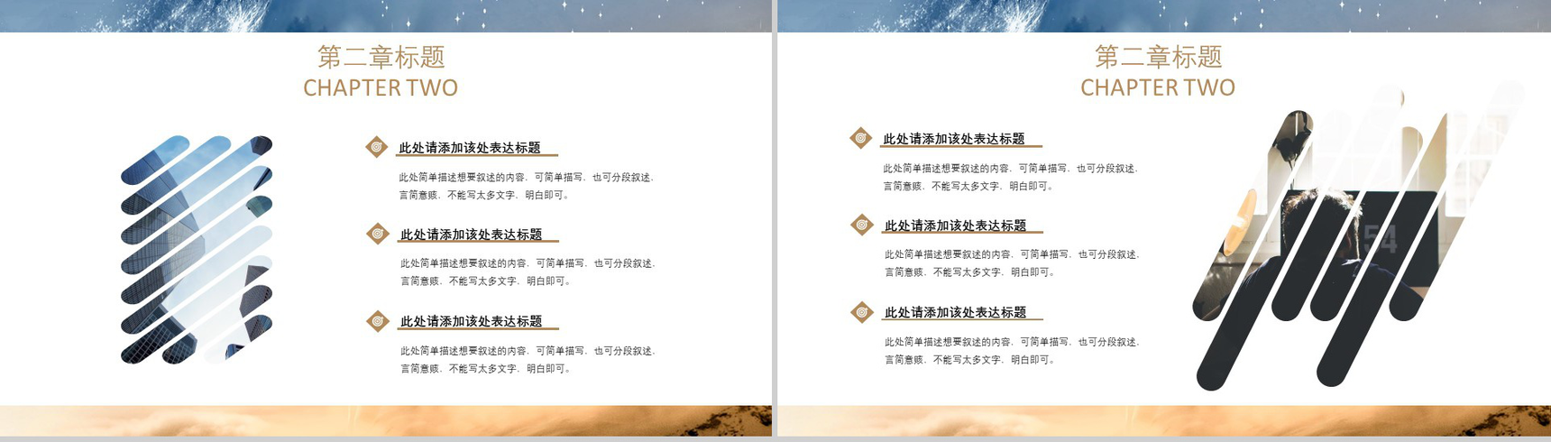 2019商务工作汇报通用PPT模板-5