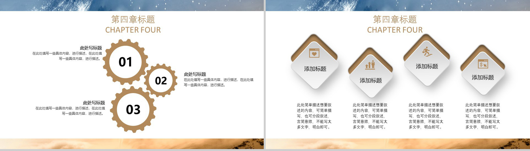 2019商务工作汇报通用PPT模板-11