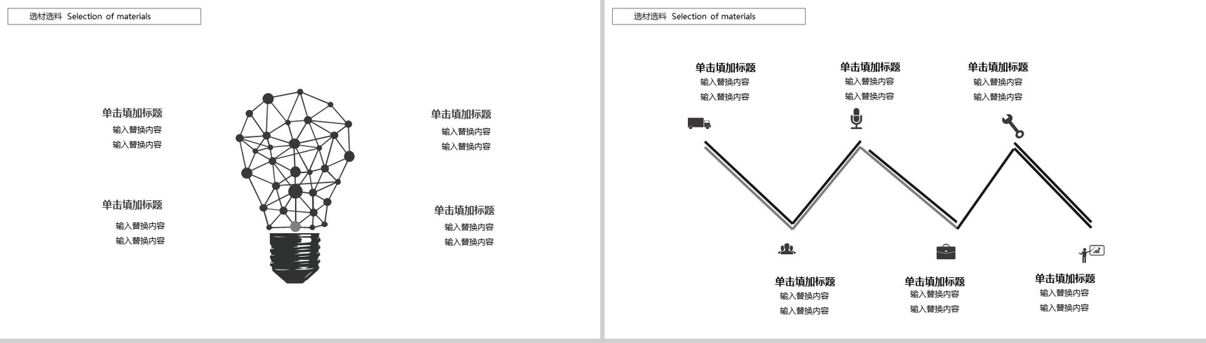 建筑方案计划书PPT模板-9