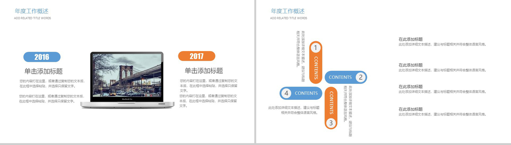 建筑工程行业计划动态PPT模板-6