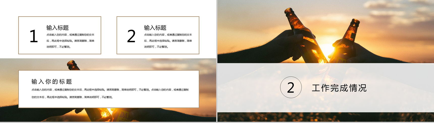 酒文化培训通用PPT模板-4