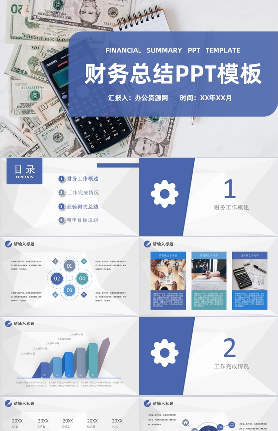 审计报告格式范文公司部门财务分析总结报告