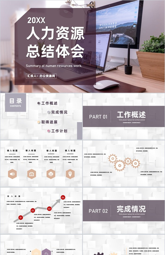 人事行政人力资源工作总结汇报人才供需分析