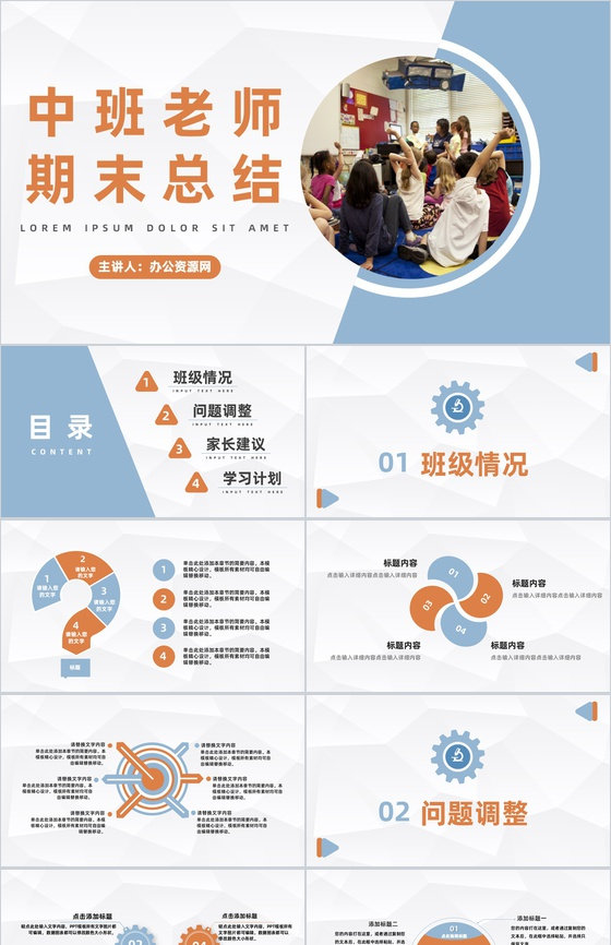 幼儿园中班新老师学期期末个人教育教学工作
