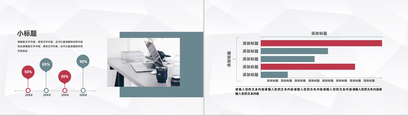 商务风人事行政部门员工个人工作总结及计划企业工作情况汇报PPT模板-5