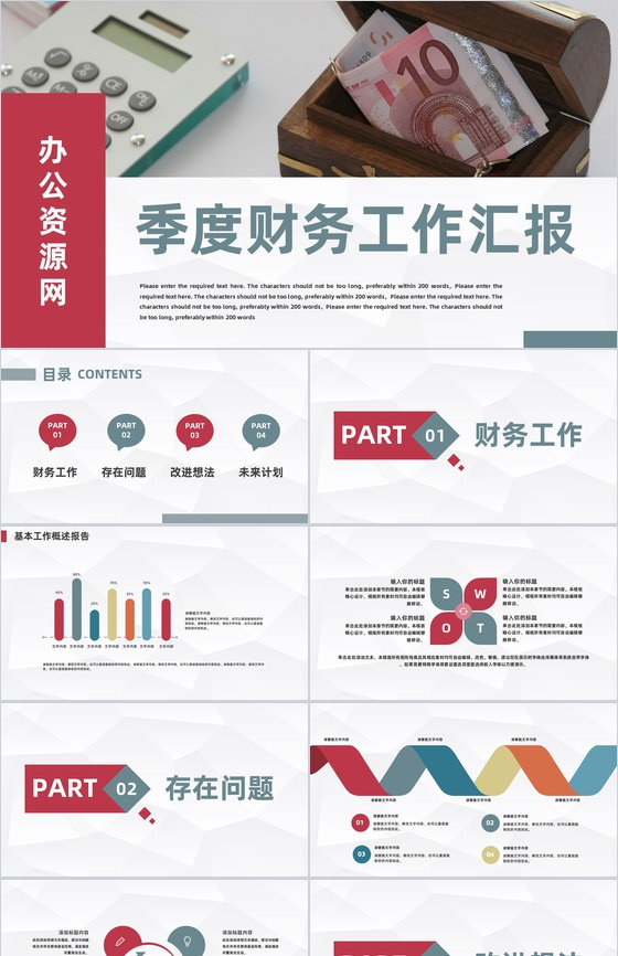 商务公司季度财务工作情况汇报企业经营分析