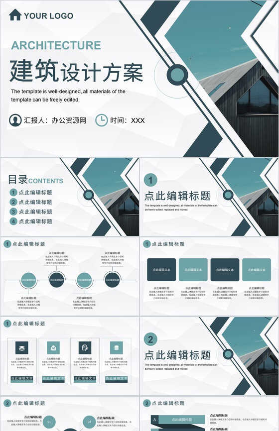 城市建设规划项目大气建筑设计方案城市建设