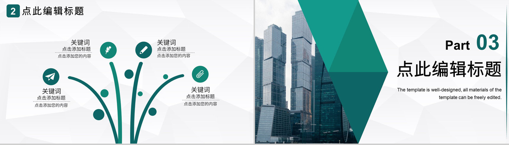 智慧城市房地产销售建筑设计建筑图纸工作总结PPT模板-6