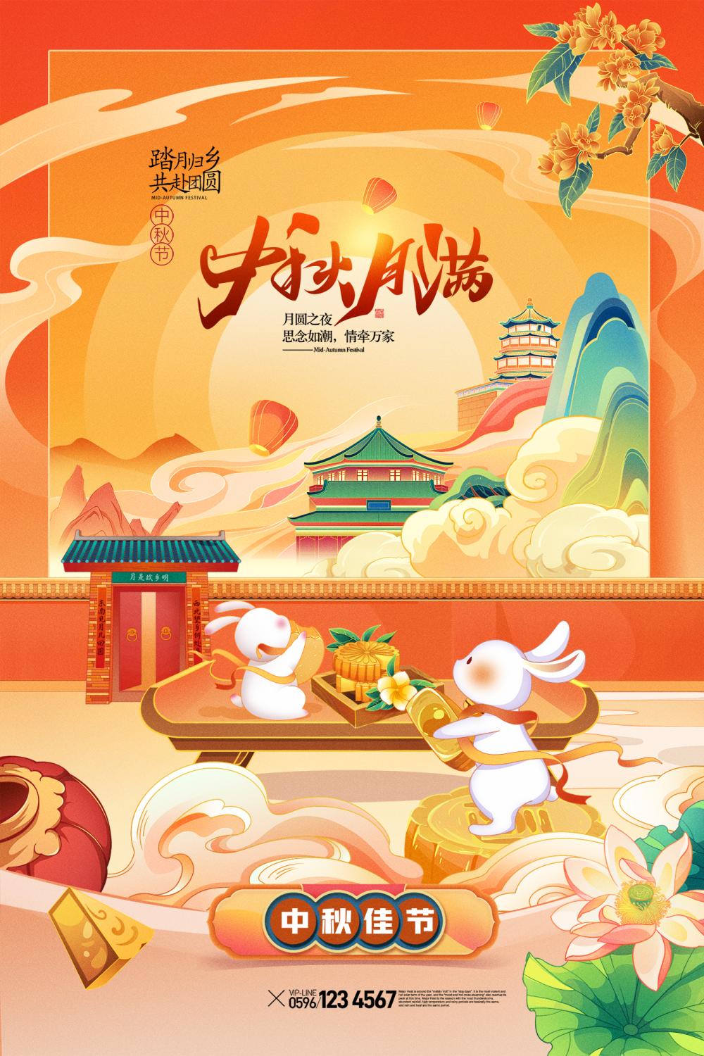 国潮中秋节插画月饼促销赏月博饼