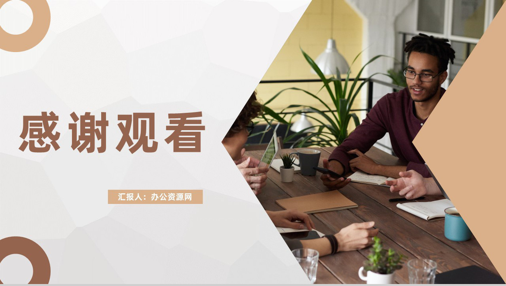 上市公司股权激励方案设计部门绩效管理体系培训PPT模板-9