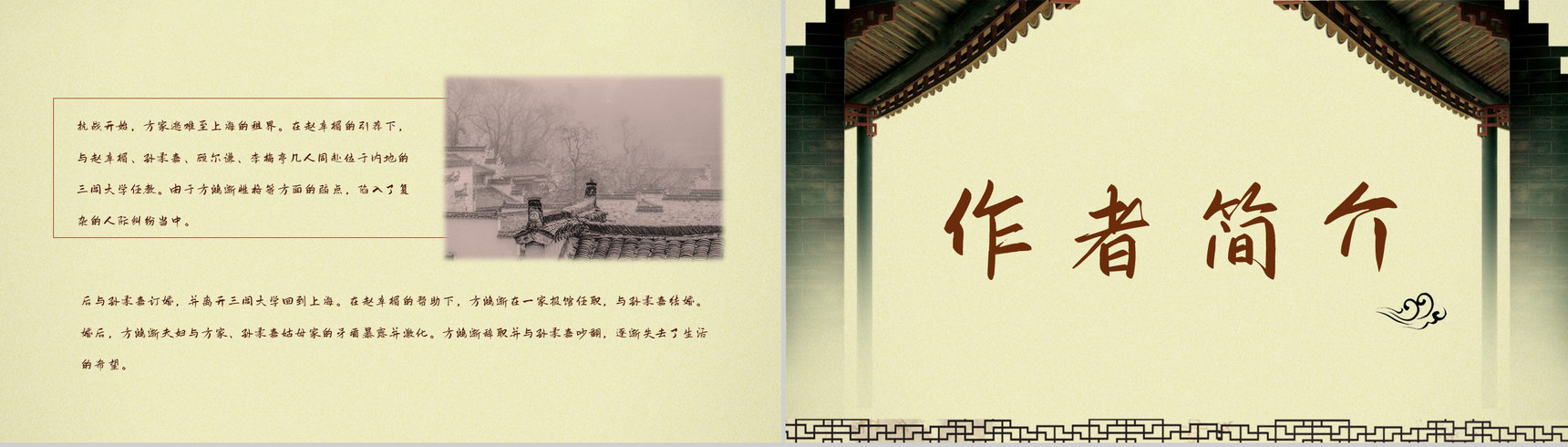 学生必学经典名著钱钟书《围城》小说读后感分享交流阅读技巧学习提升PPT模板-5