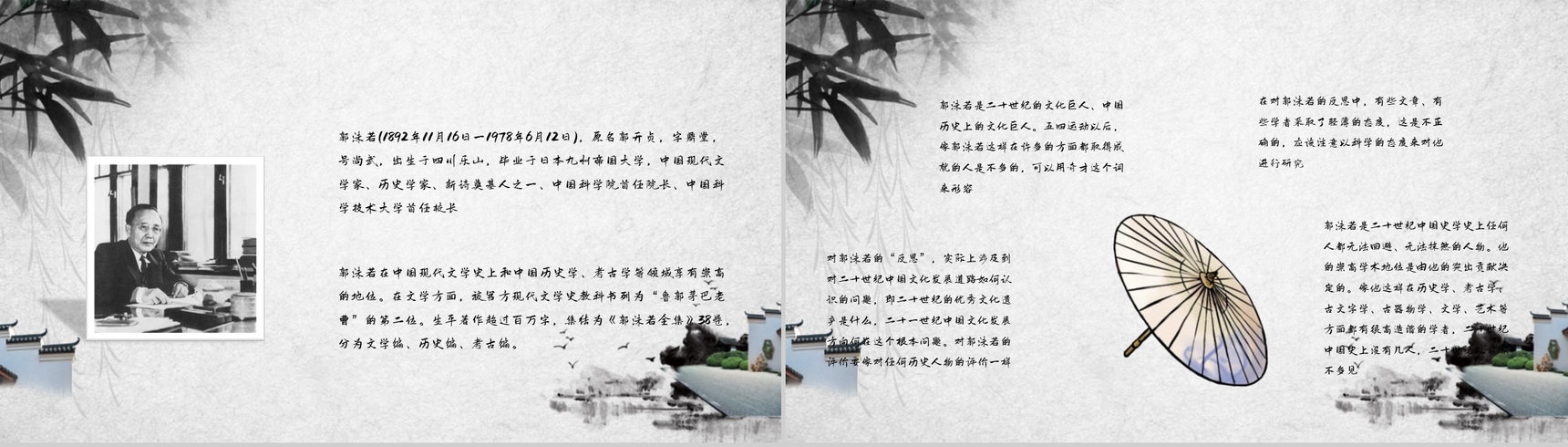 郭沫若著名诗集《女神》文学作品导读鉴赏分析课件PPT模板-6
