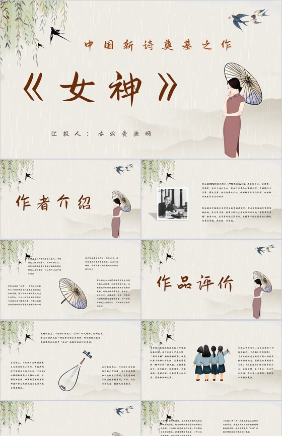 好书推荐之郭沫若代表诗集《女神》阅读体会