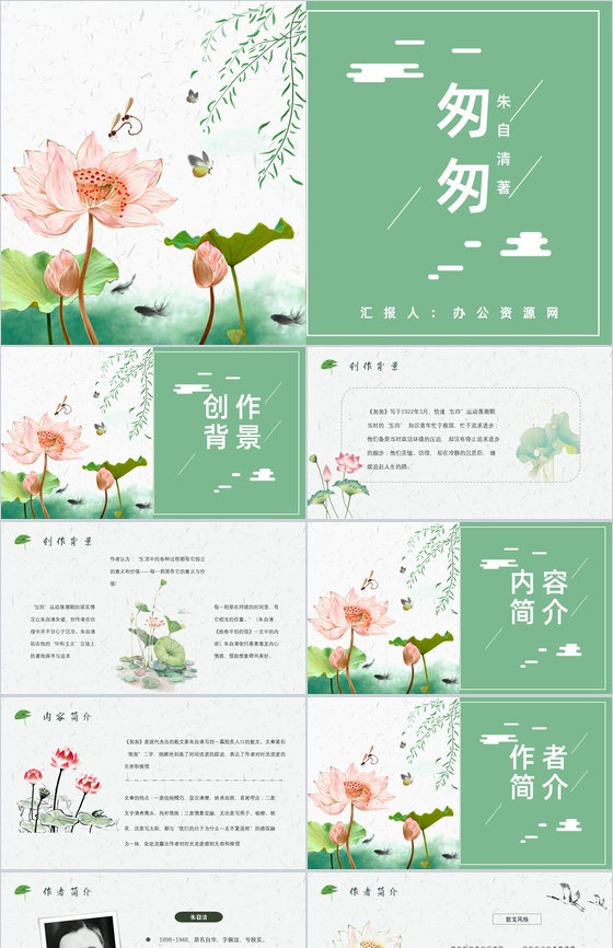 名著逻辑梳理读书分享朱自清《匆匆》内容简
