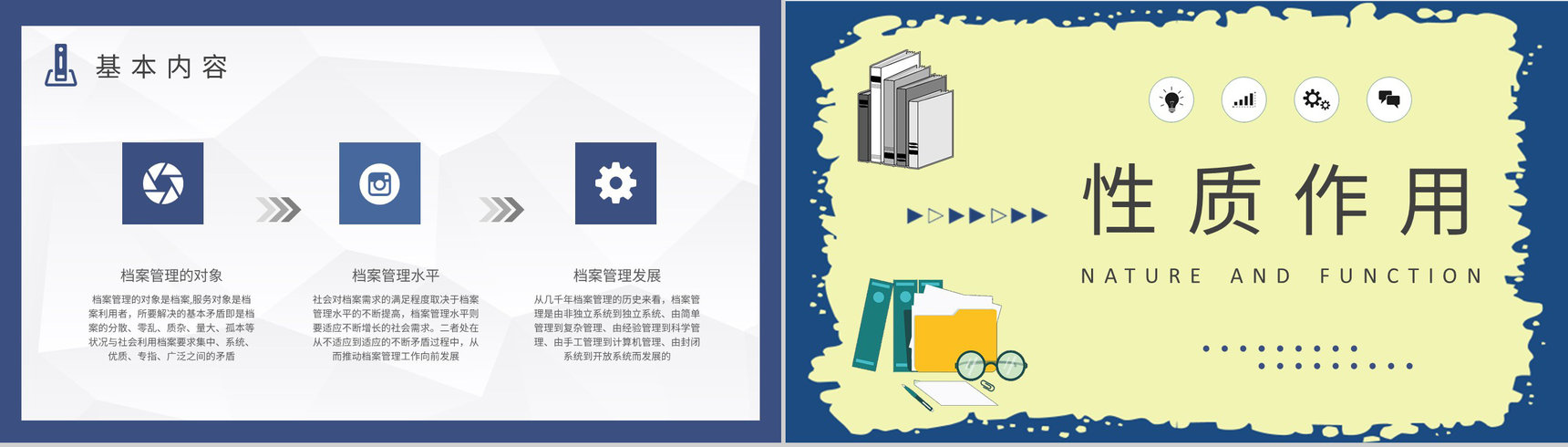 档案管理制度构成内容总结公司财务合同管理工作培训PPT模板-4