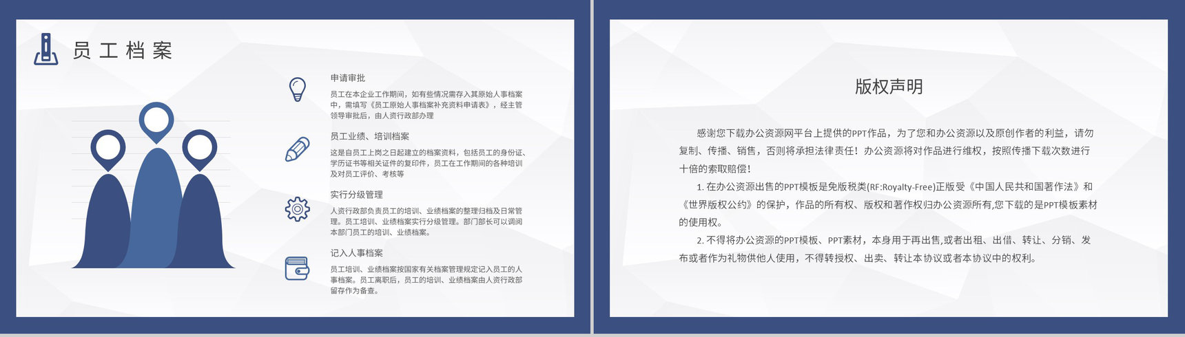 档案管理制度构成内容总结公司财务合同管理工作培训PPT模板-8