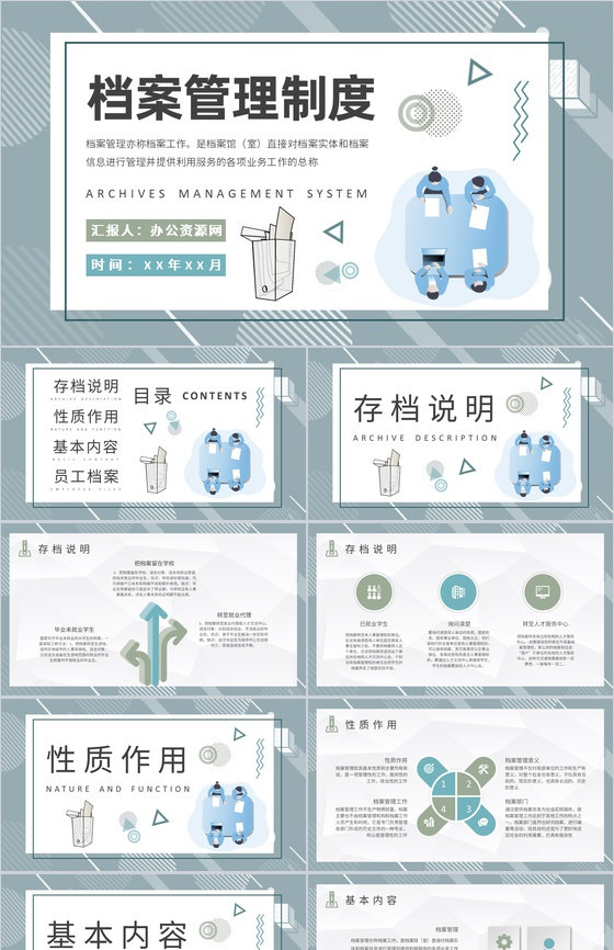 档案管理制度规范要求学习公司项目合同管理