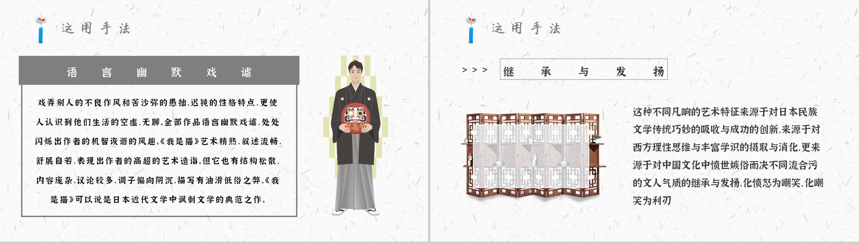 中学必读国外名著《我是猫》人物分析心得体会PPT模板-3