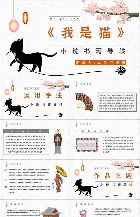 中学必读国外名著《我是猫》人物分析心得体