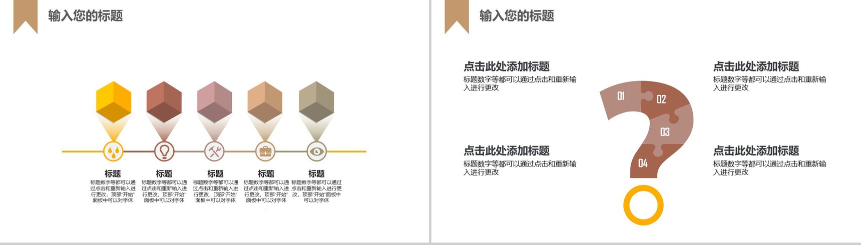 简约大气商务会展策划书PPT模板-6