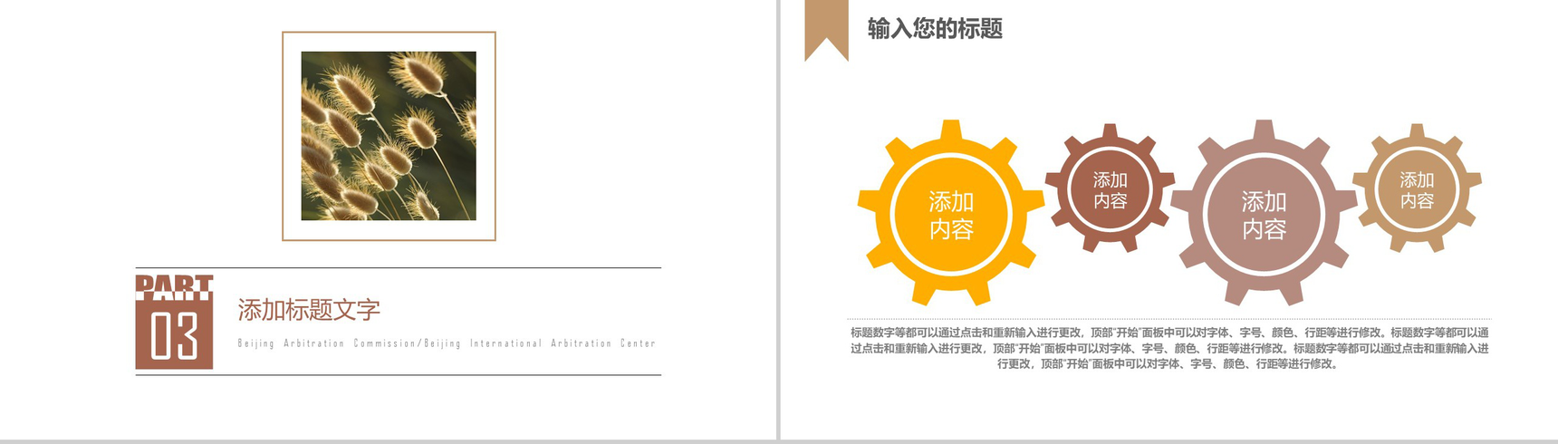 简约大气商务会展策划书PPT模板-7