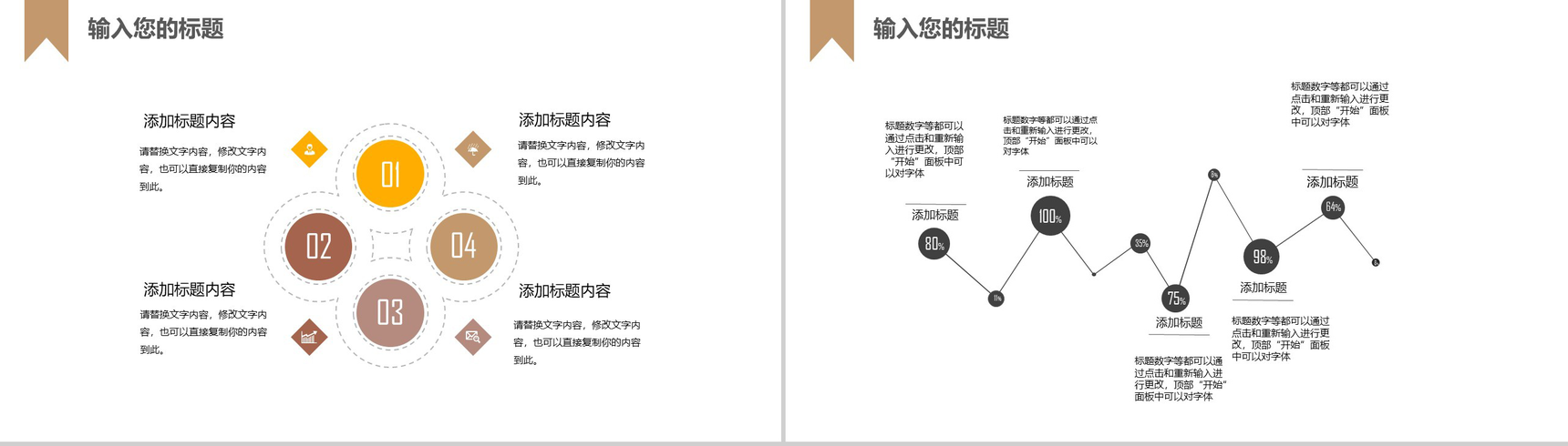 简约大气商务会展策划书PPT模板-12