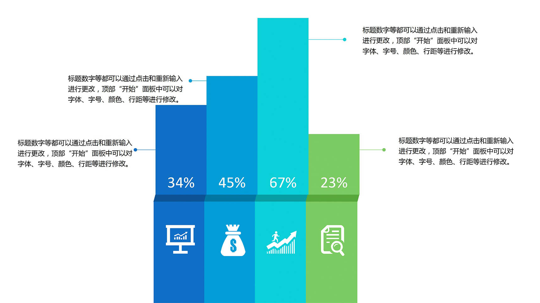 折纸简洁数据图表柱状图-2