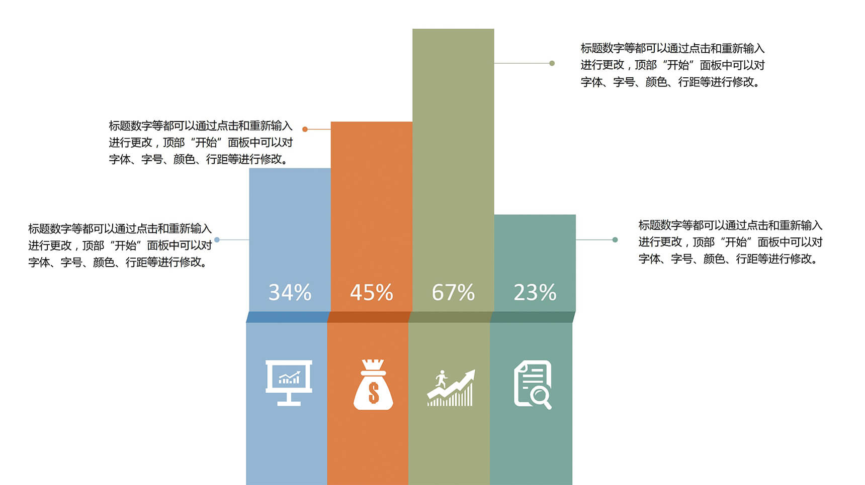 折纸简洁数据图表柱状图-3