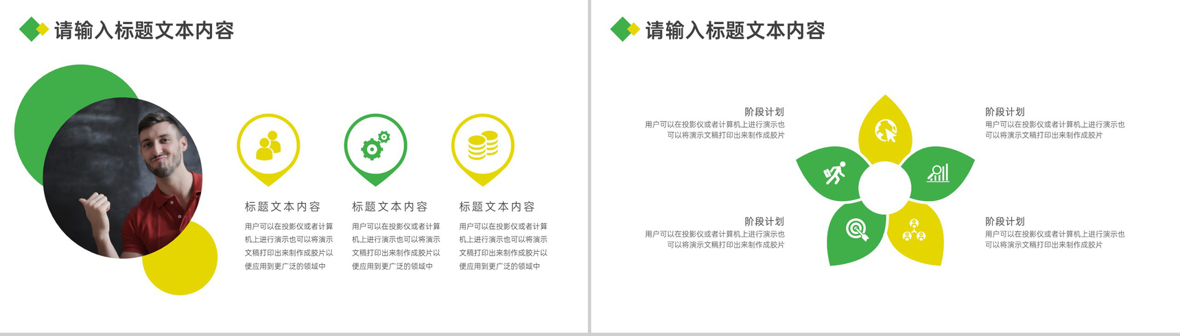 学生会岗位竞聘PPT模板-6
