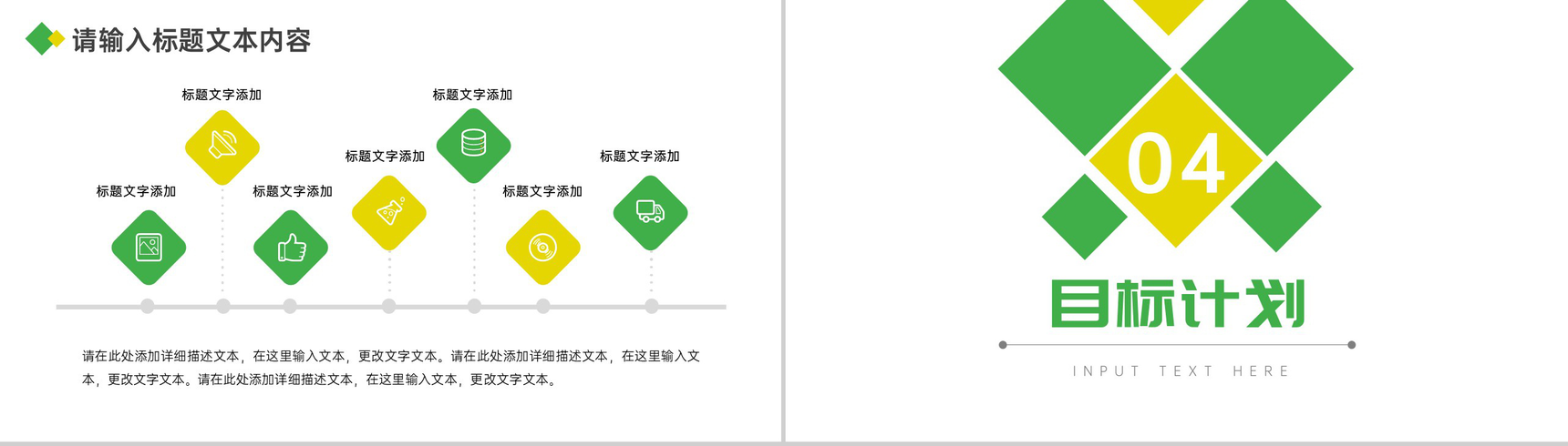学生会岗位竞聘PPT模板-7