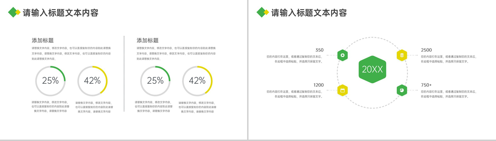 学生会岗位竞聘PPT模板-8