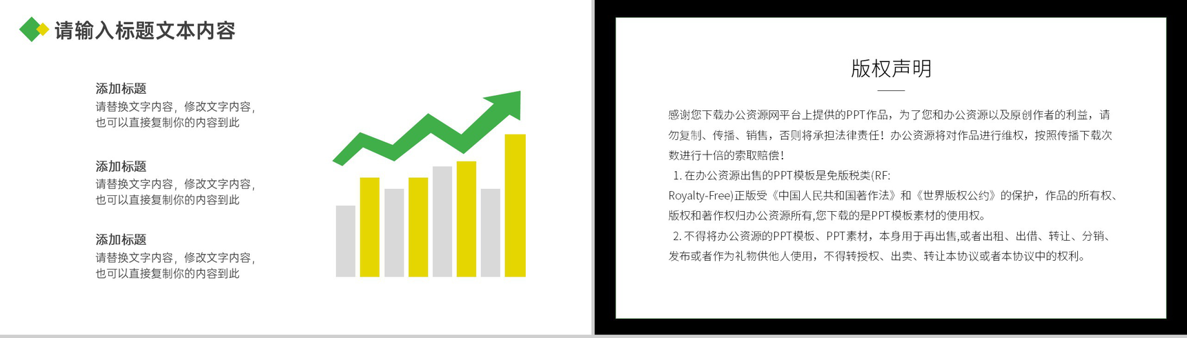 学生会岗位竞聘PPT模板-9