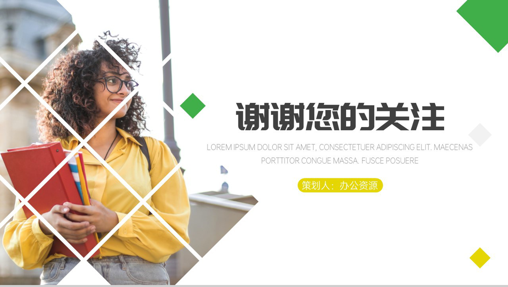 学生会岗位竞聘PPT模板-10