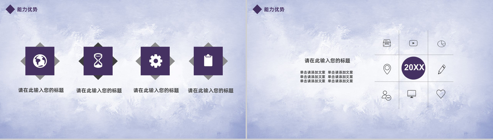 创意学生会竞选工作竞选演讲报告PPT模板-8