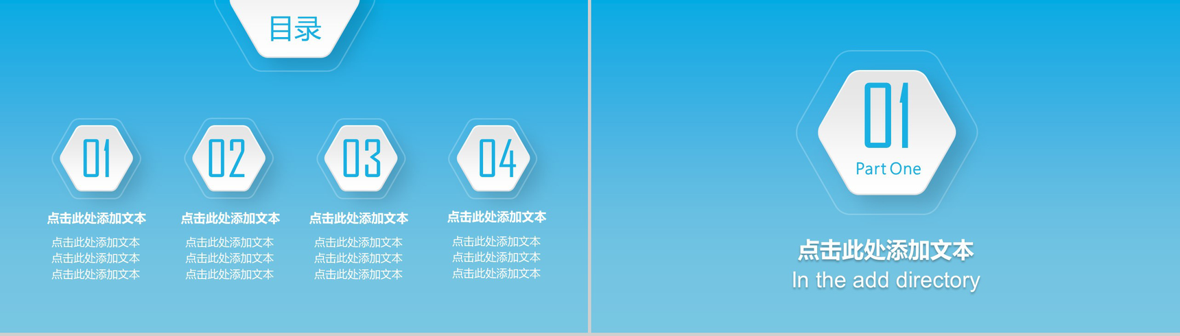 蓝色小清新简洁工作汇报年终总结PPT模板-2