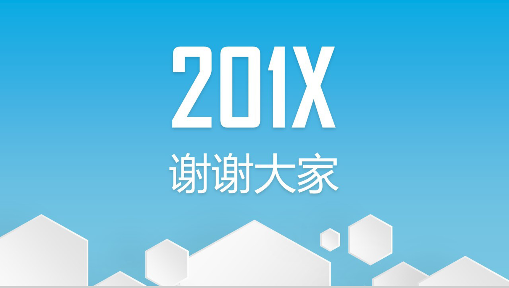 蓝色小清新简洁工作汇报年终总结PPT模板-11