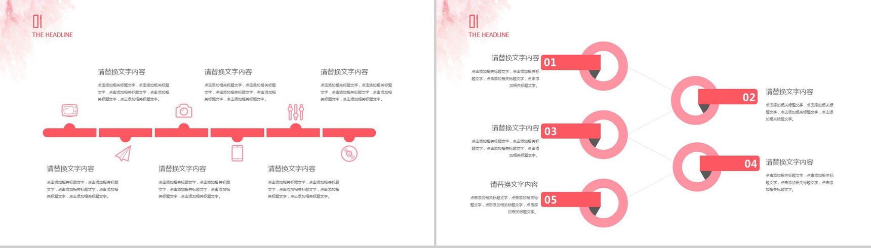 时尚唯美手绘清新小花个人简历求职竞聘PPT模板-3
