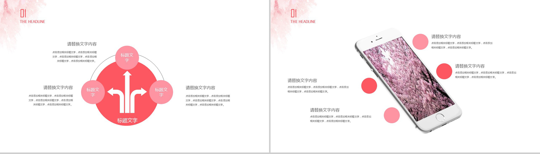 时尚唯美手绘清新小花个人简历求职竞聘PPT模板-4