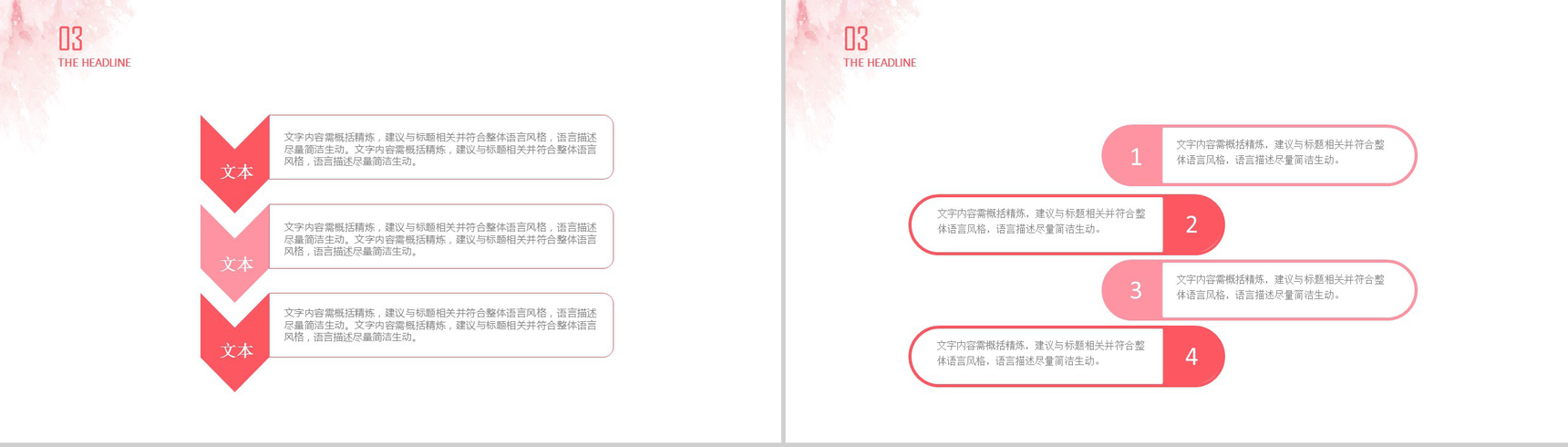 时尚唯美手绘清新小花个人简历求职竞聘PPT模板-10