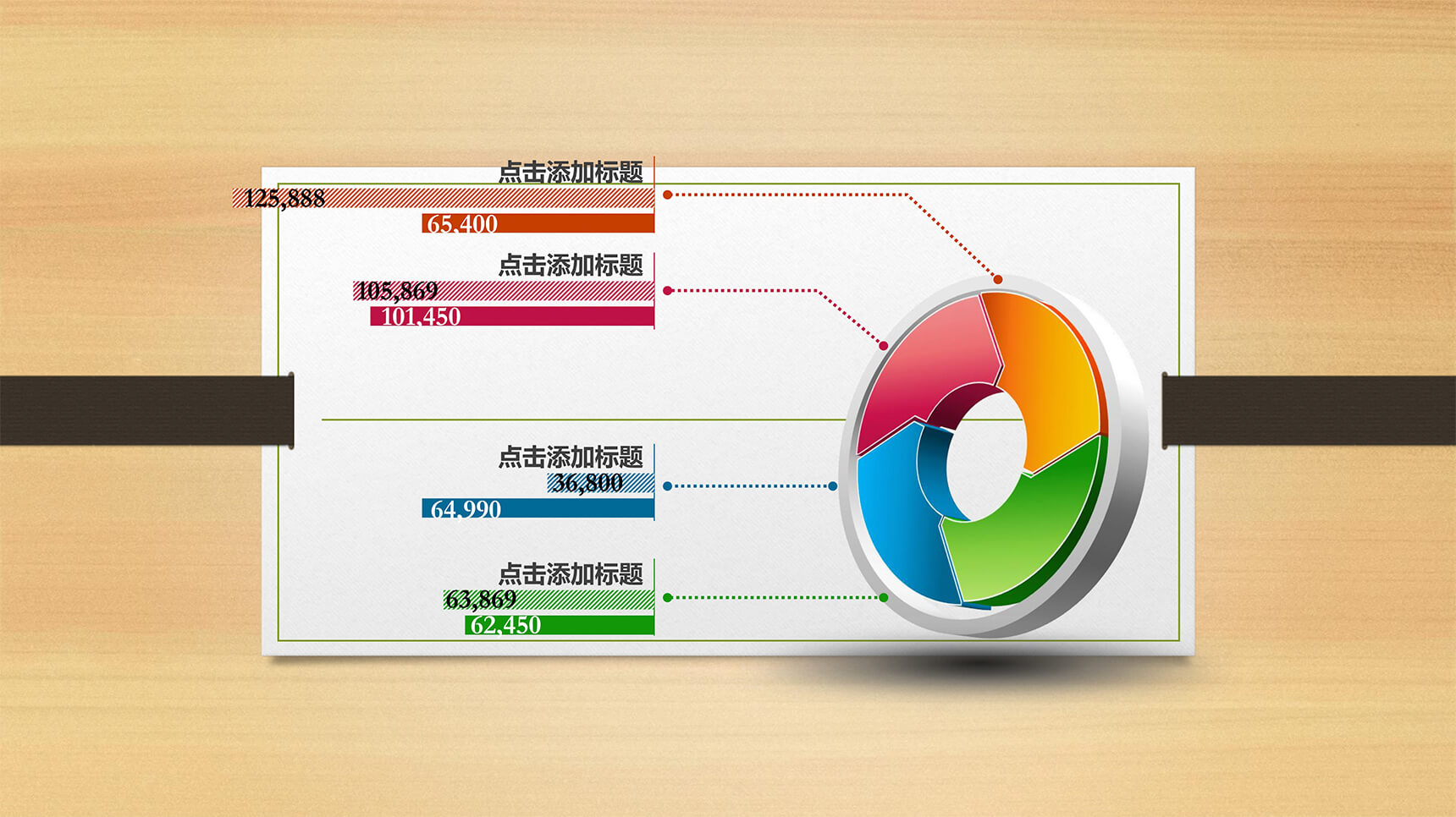 圆环创意实用SWOT分析PPT图表模板-1